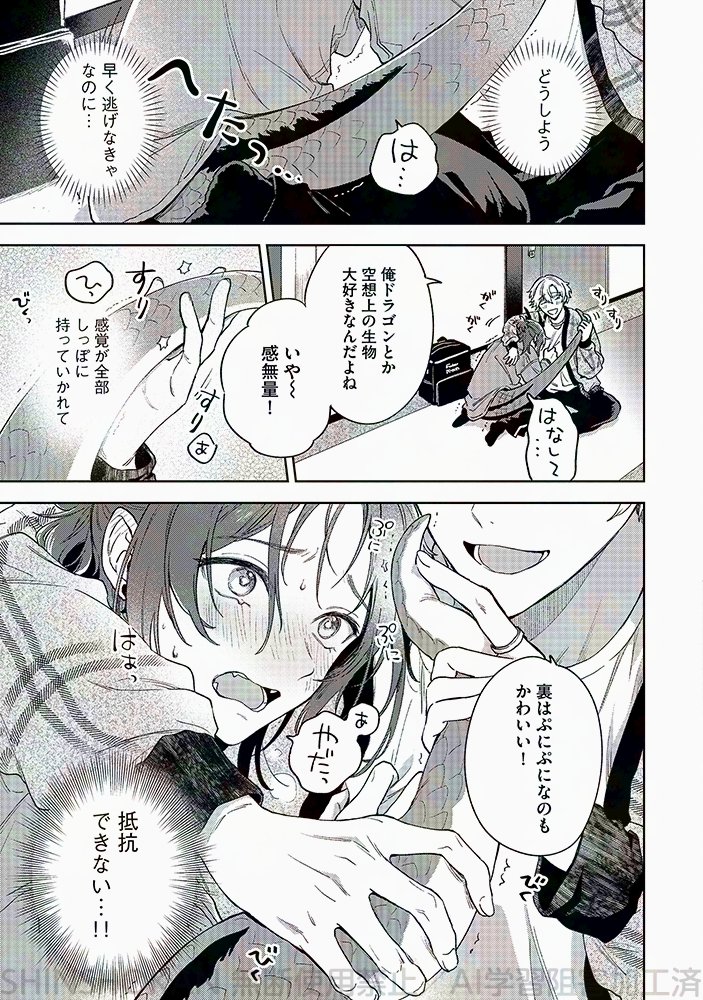 甘S酔っぱらいに気に入られちゃう尻尾よわよわドラゴンの話 (0/7)
#商業BL #創作BL
#漫画が読めるハッシュタグBL