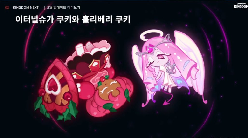 速報】エターナルシュガークッキーの素顔初公開🍪 #クッキーランキングダム