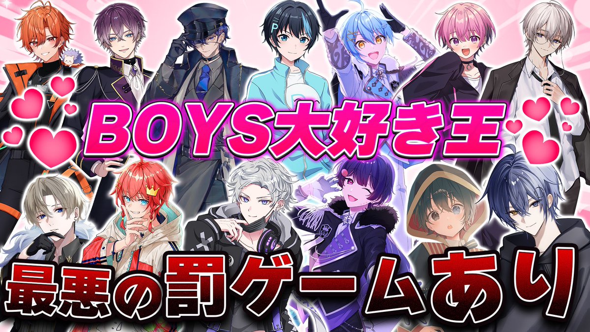 ╭━━━━━━━━━━━╮ 💎BOYSからのお知らせ💎 ╰━v