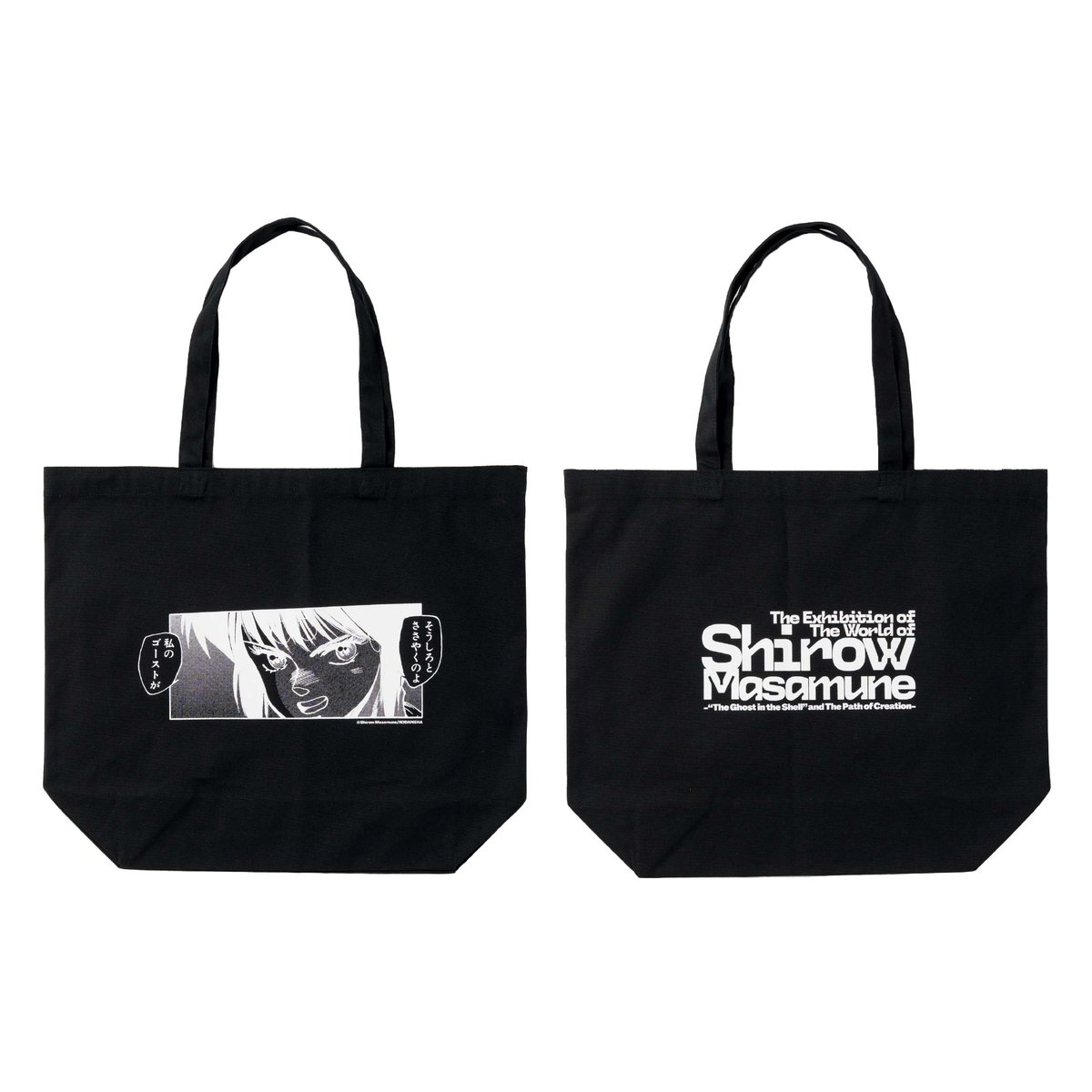 士郎正宗の世界展 on X