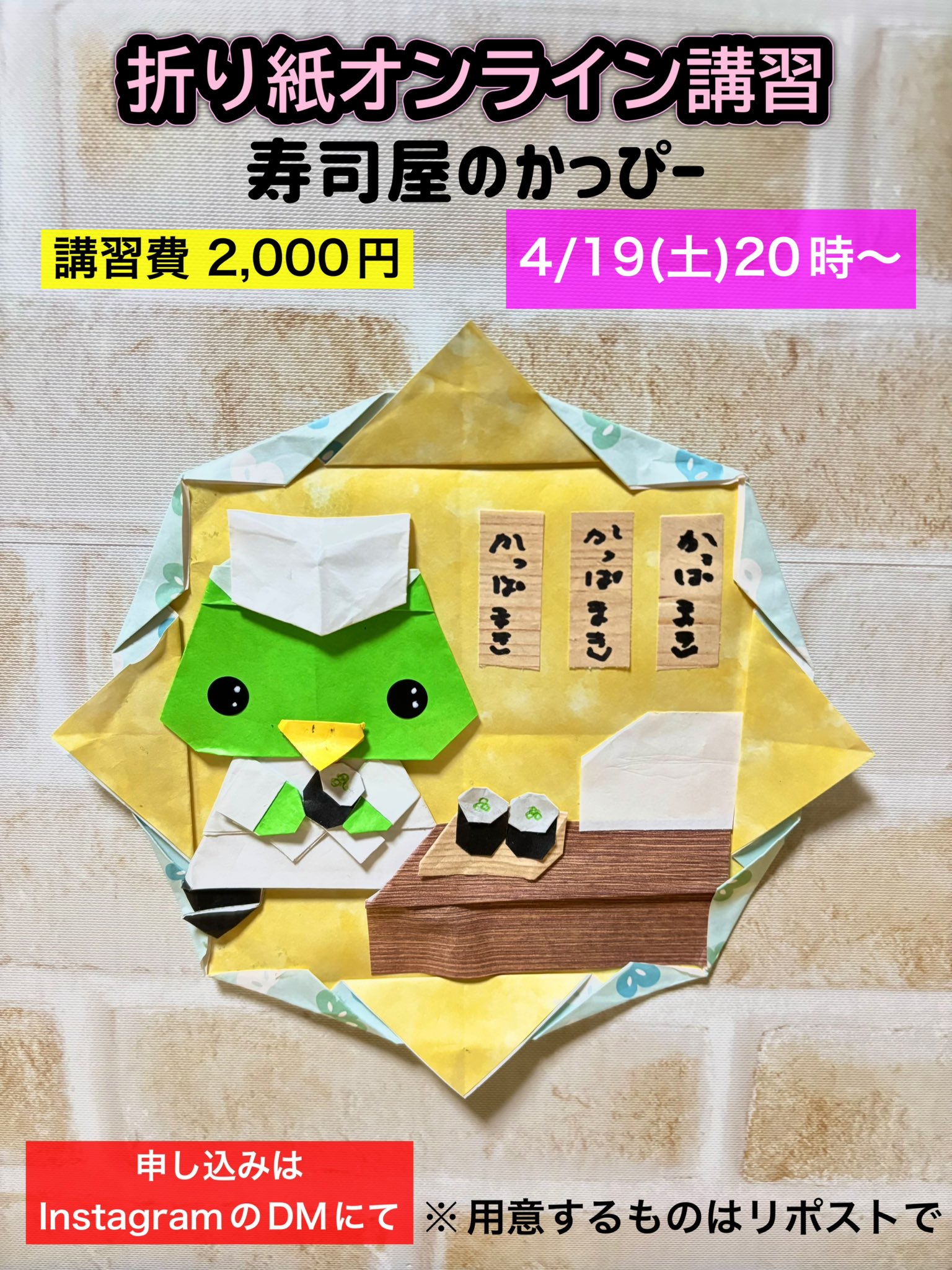 だーちゃん☆dahchan☆origami artist (@dachan2525) / X だーちゃん☆dahchan☆origami artist (@dachan2525) / X