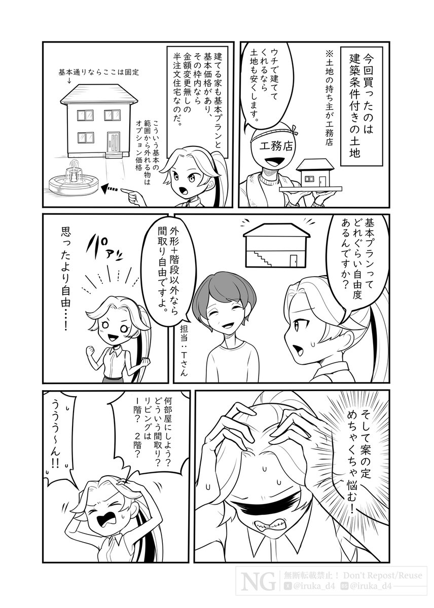 入江いるか tweet media