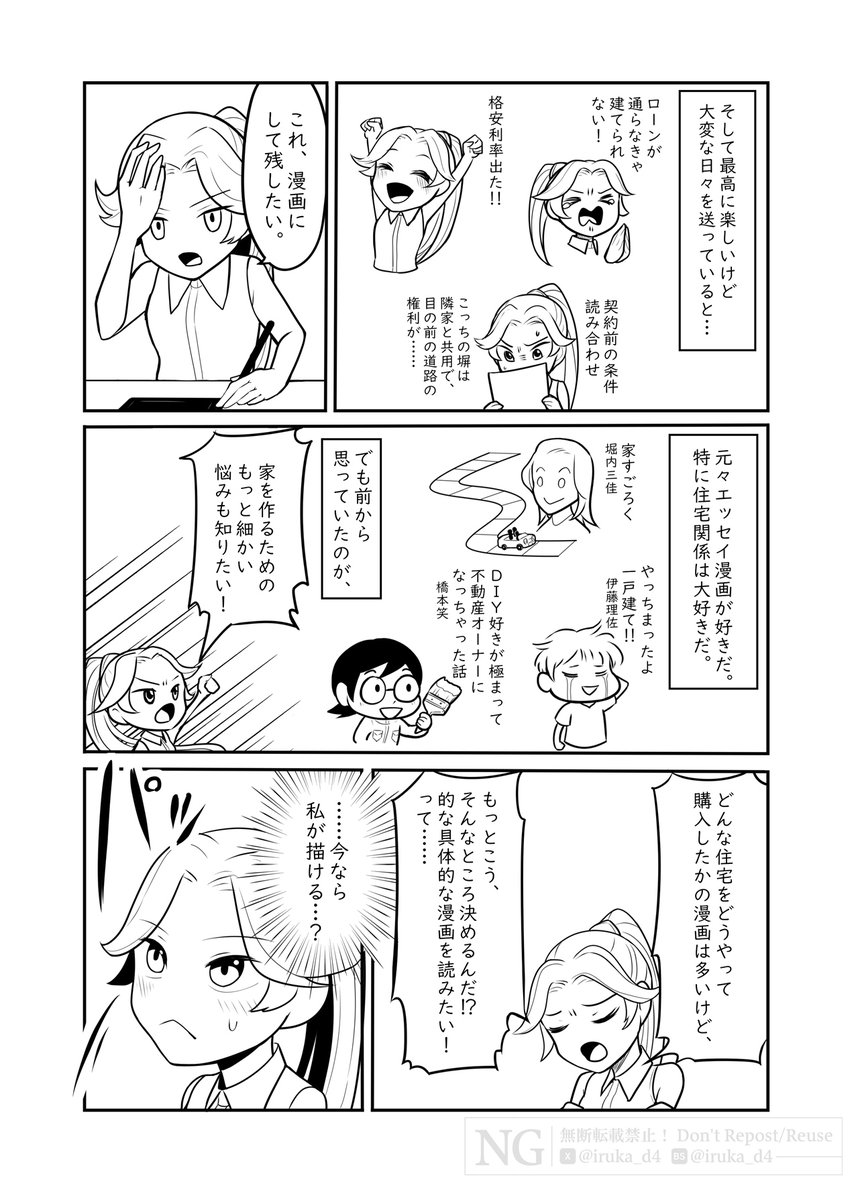 入江いるか tweet media