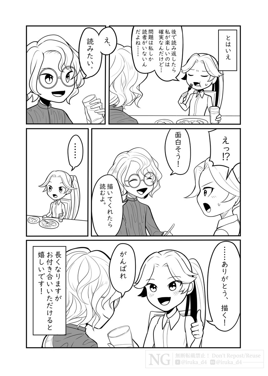 入江いるか tweet media