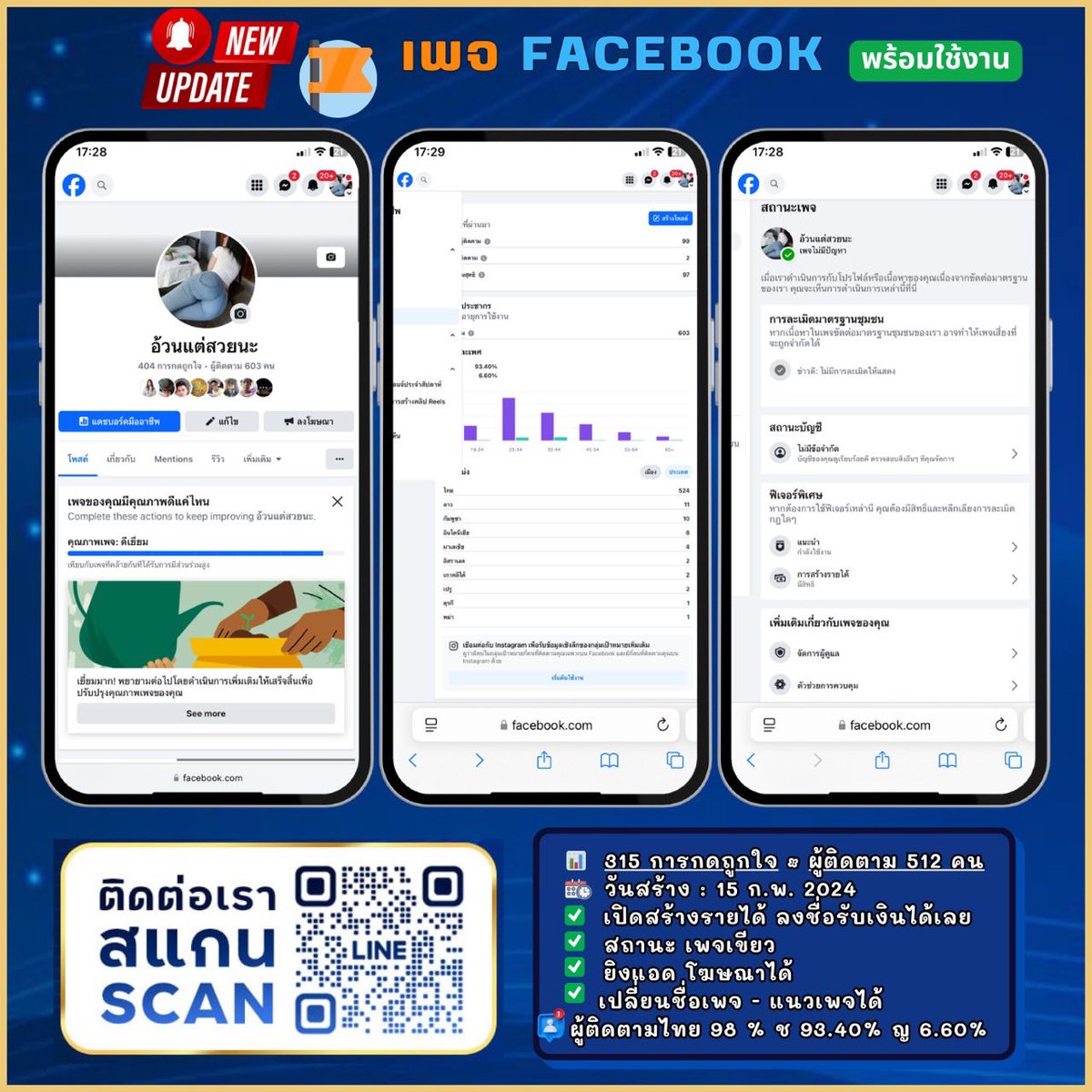 follow_thai2's tweet image. 🌟อัพเดทเพจFB พร้อมใช้งาน
✅ผู้ติดตามไทยเรียว ไม่ปั๊ม
✅คุณภาพเพจเขียว 
✅ยิงllอดได้
✅พร้อมเปลี่ยนชื่อ -เปลี่ยนแนวเพจได้
📊การเข้าถึงดีมาก

  👩🏻‍💻ทักแชทมาได้คะ 
🔰ไลน์: @follow-thai (มี@)

ทักซื้อขายที่ไลน์นี้เท่านั้นนะคะ

#เพจเฟสบุ๊ค #เพจ #Pages #ขายเพจเฟสบุ๊ค #Facebook #เฟสบุ๊ค
