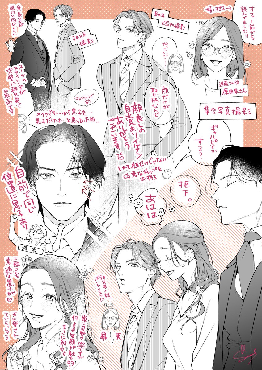 いよいよ明日に放送/配信が迫ったドラマの撮影見学レポを描きました👔🖤こちらはほんの一部に過ぎず、描ききれないほどの魅力に溢れた素敵な撮影現場でした〜🌸キャストの皆様は勿論、プロデューサー様やスタッフの皆様も、本当にリスペクトと真心をもって作品に向き合ってくださっていることがひしひ