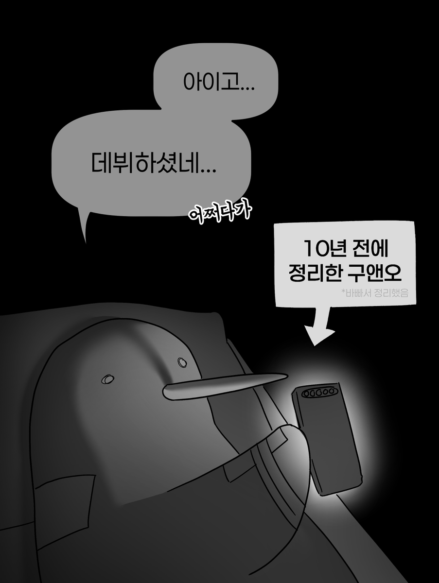 적도 아군도 
업계에서 만난다 

-웹툰 작업자-