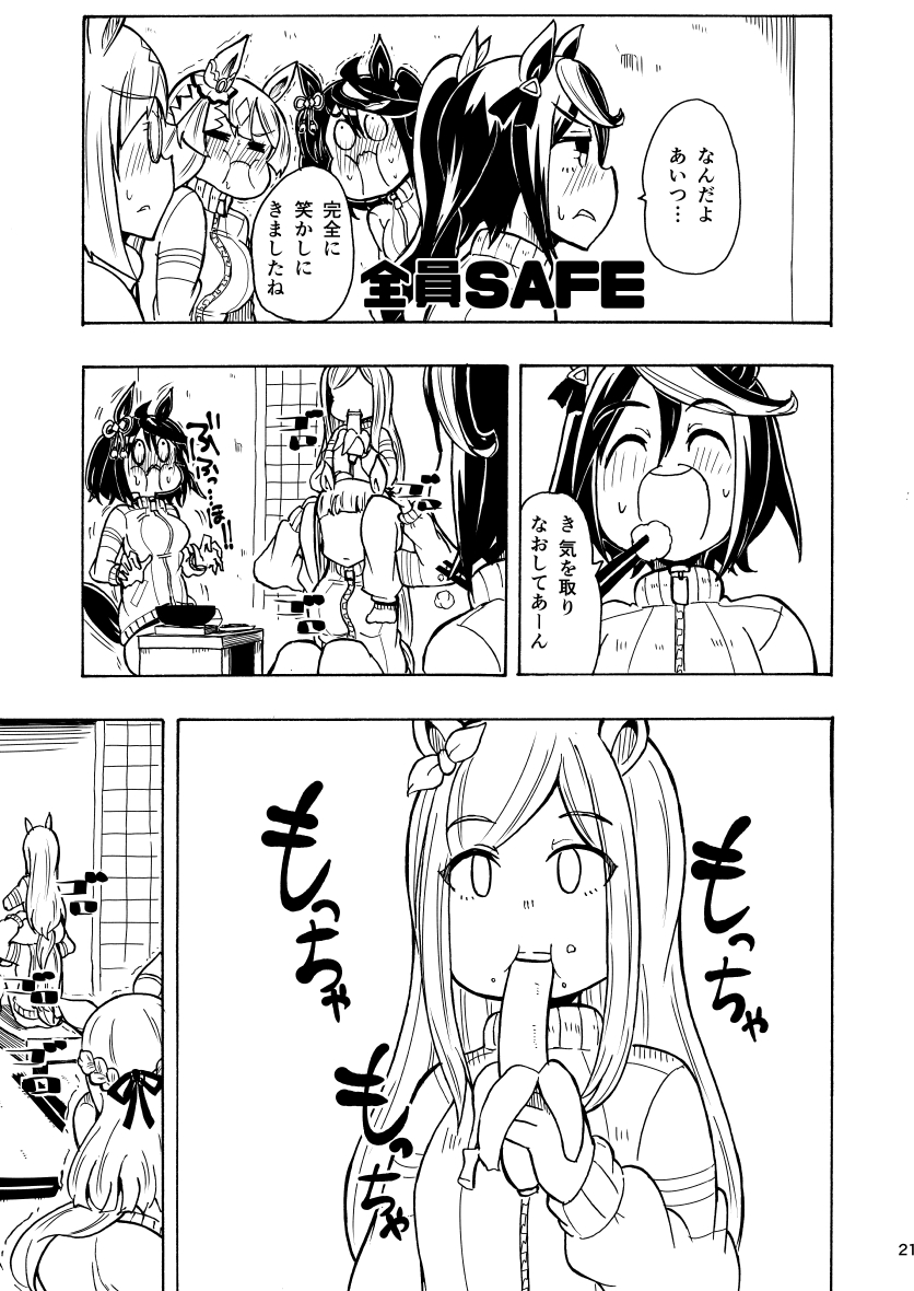 4/6(日)のウマ娘オンリー「プリティーステークス41R」に出ます🙌🙌
新刊間に合ったので是非是非 
スペースは「ウマ35」です🙇‍♀️🙇‍♀️🙇‍♀️ 