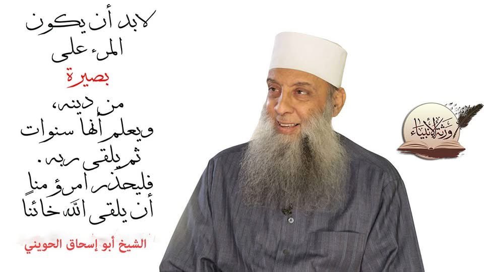 حاتم الحويني | Hatem Al-Howainy (@hatem_alhowainy) on Twitter photo 