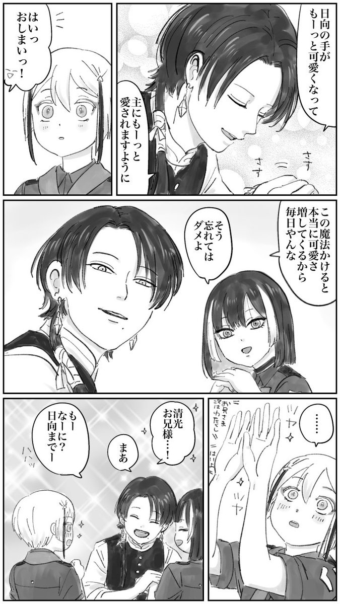 mizmiz_mizmizu's tweet photo. 可愛いのお兄さま https://t.co/u7GYFaUIdR