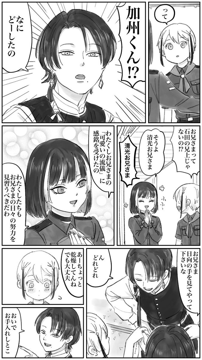mizmiz_mizmizu's tweet photo. 可愛いのお兄さま https://t.co/u7GYFaUIdR
