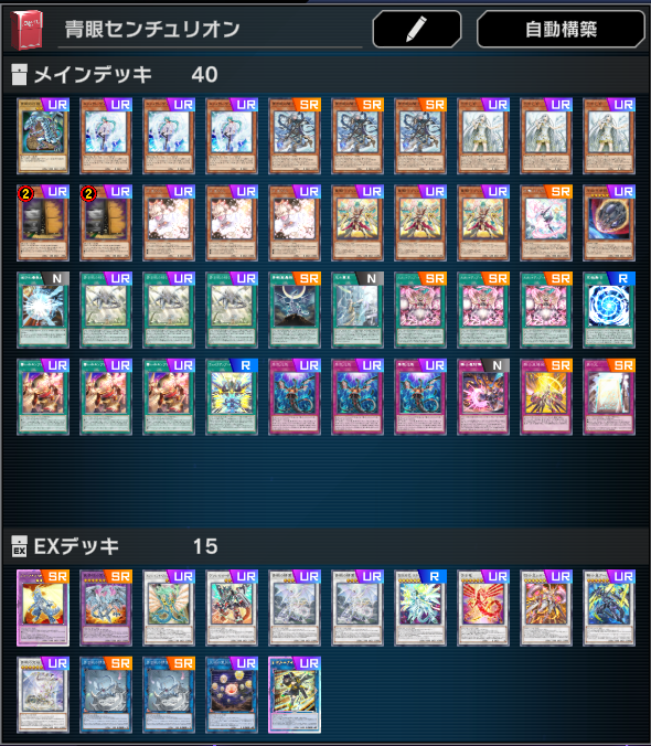 ZenmaiShark's tweet photo. 【#遊戯王マスターデュエル】宇宙最強良さげ構築センチュリオン出来たのでマス１目指す！【#爆アドGAMES】 https://t.co/KoxT9FvZP8 

ご視聴ありがとうございました！
無効系誘発の乗り越えもしやすい上にＧフワロス食らった時に構えられる妨害数がめちゃくちゃ多くてかなり良いデッキでした！ https://t.co/QymvL1YKX4