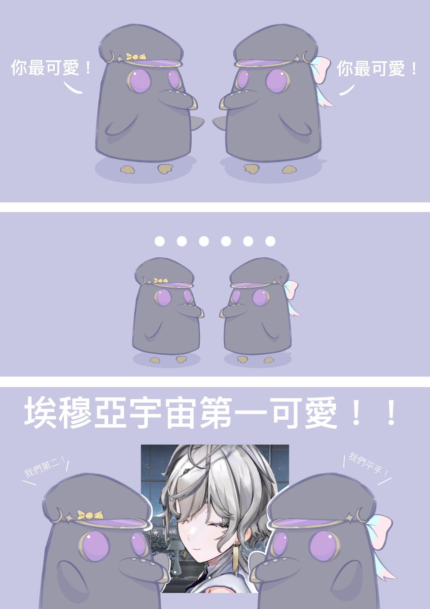 liutang233's tweet photo. 都別吵了！埃穆亞宇宙第一可愛！
 #oumuArt https://t.co/iJxhQFhiFv