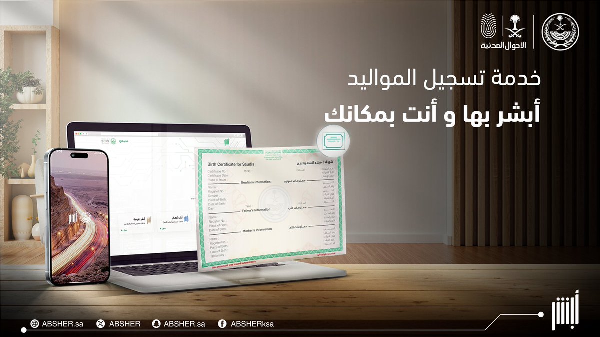 أبشر tweet media