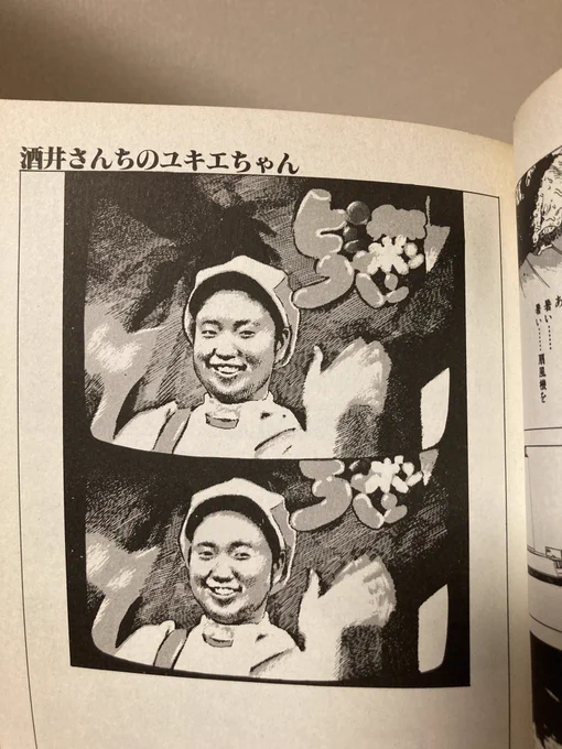 酒井ゆきえお姉さんと聞いて大友克洋の漫画が浮かぶのは…古参ファン 