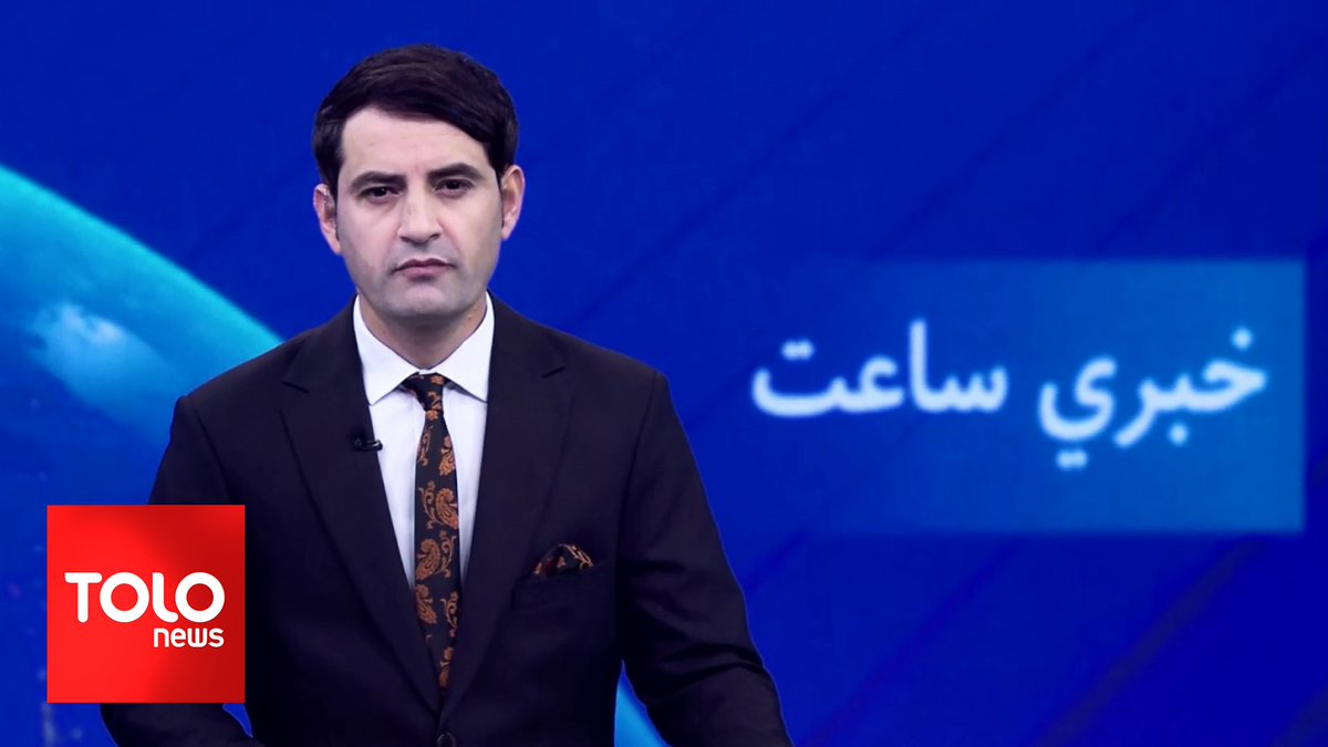 TOLOnews's tweet photo. د طلوع نیوز د ۷ بجو خبرونه - د ۱۴۰۴  لمریز کال د وري ۱۴مه
https://t.co/FwapqIMFbR
#طلوع‌نیوز https://t.co/stRIodniqo