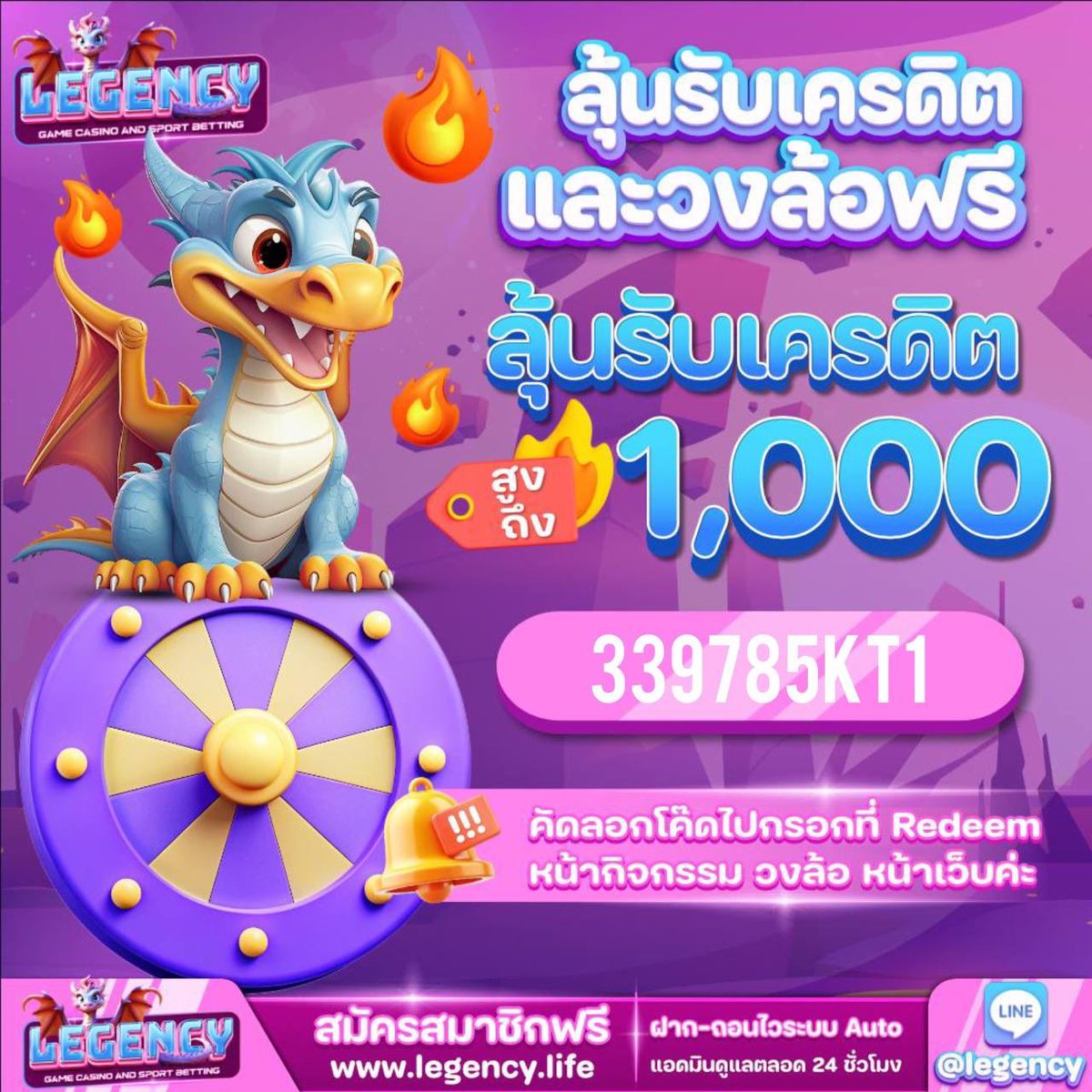 Baconnakub's tweet photo. โค้ดเครดิตฟรีและวงล้อฟรี
#LEGENCY
Code : 339785KT1
ช่องทางสมัคร : https://t.co/3fK6PtbEnQ https://t.co/PT6czmKW4c
