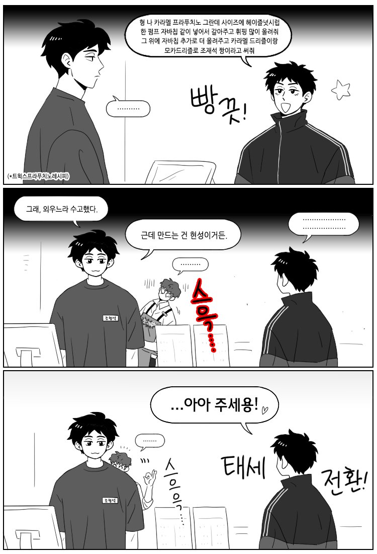 nojamlh's tweet photo. 형현 카페 만화 https://t.co/i94uZCVyHT