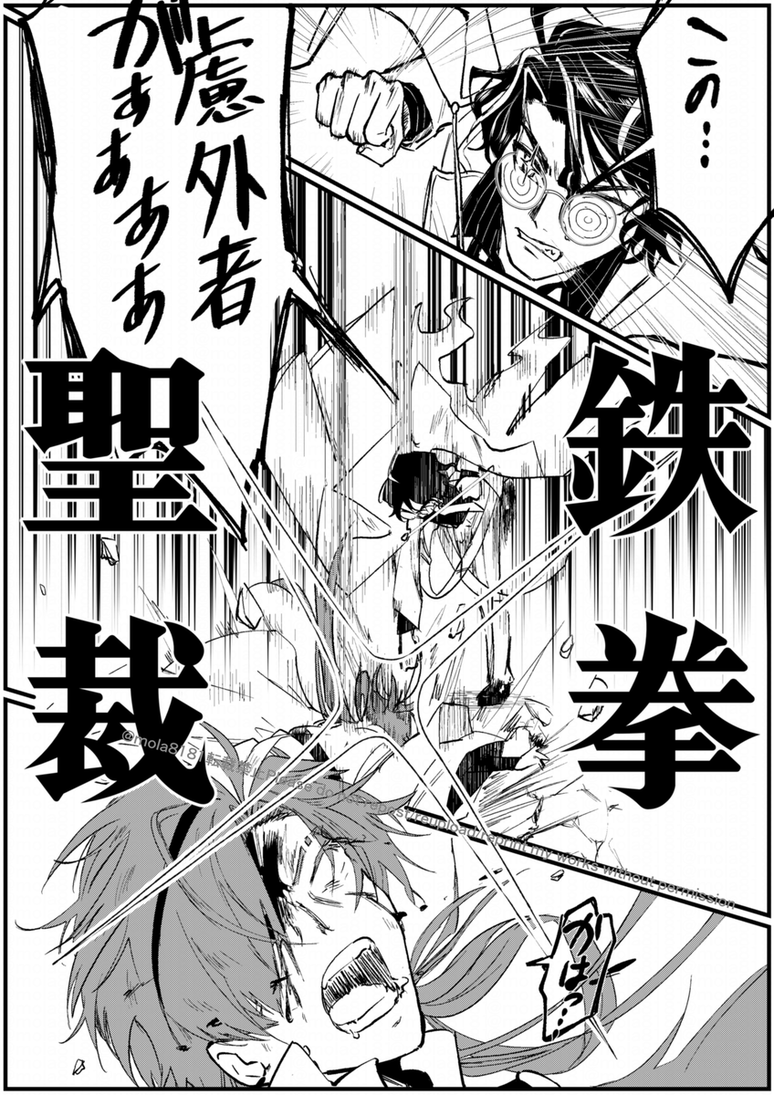 (再掲)鉄拳聖裁される高杉さん 