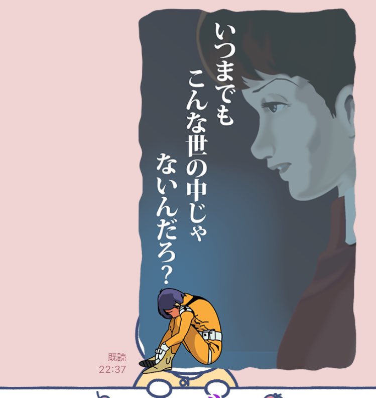 このスタンプ使いまくりたい 