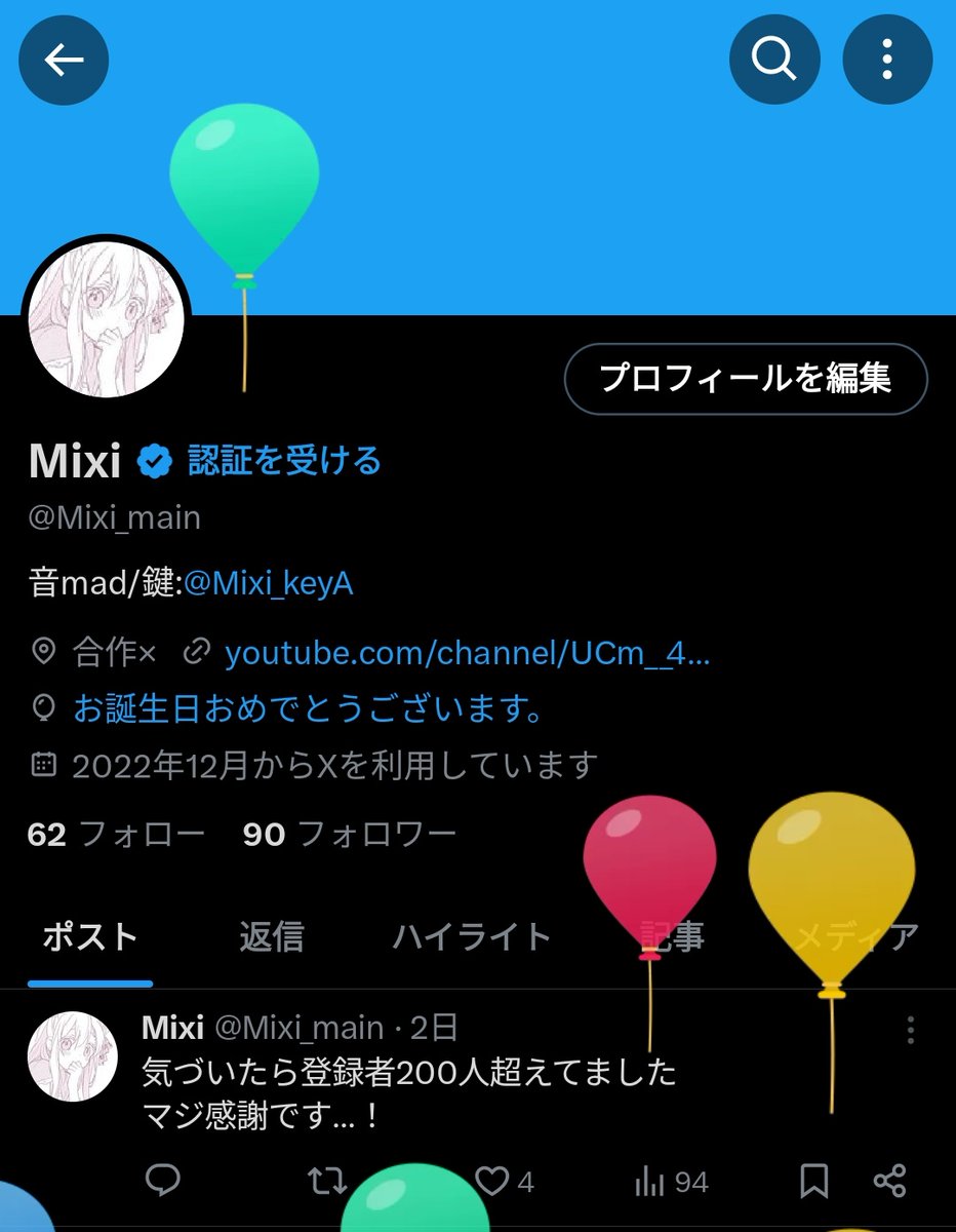 らしいです