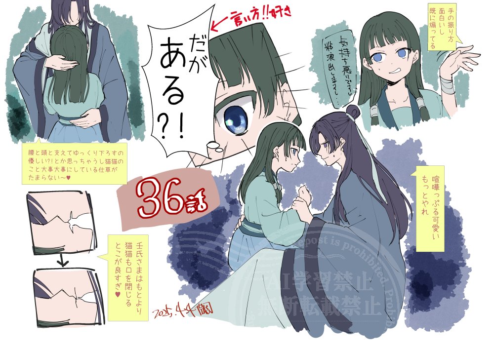 ギリギリ36話感想絵。もっと沢山描きたいとこあって好きシーンいっぱいあるんだけども次放送まで間に合わないのでここまで。いいシーンいっぱいでした～～💕 