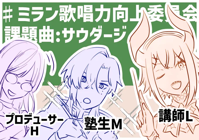 応援してます!涙を呑んで厳選した歌ってほしい曲も添えて(理由はリプに)
★スカボローフェア
★月のワルツ
・Duvet
・INSANE
・月光
・Hacking to the Gate
・Dive in the Sky
・鯨
・不完全燃焼
・ユニバース
 #ミラン歌唱力向上委員会 