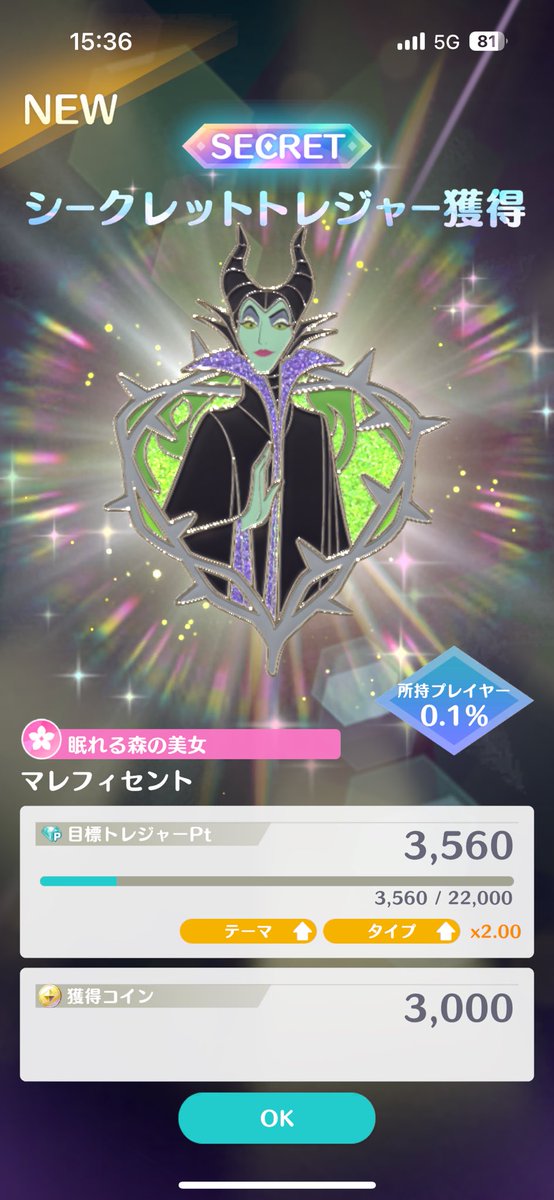 capo717kia33's tweet photo. #ディズニーステップ
 #シークレット https://t.co/2JV6bzJJOX