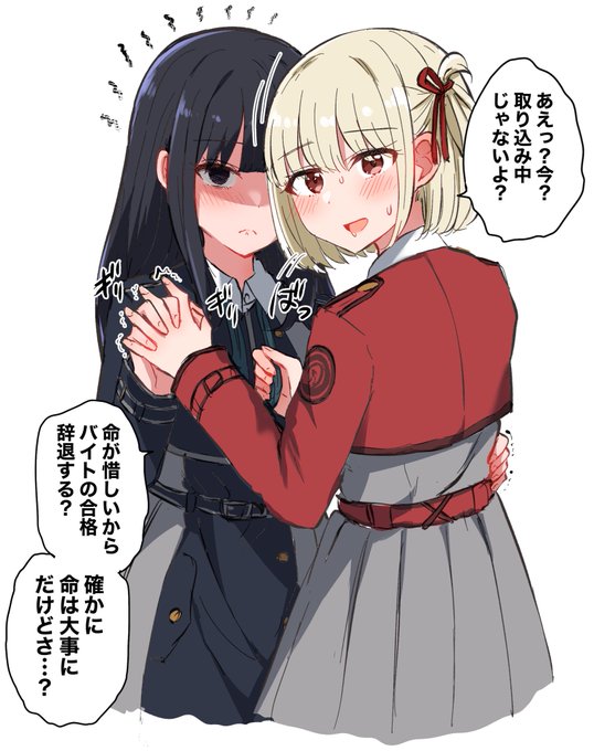 バイトが中々集まらない喫茶リコリコ 