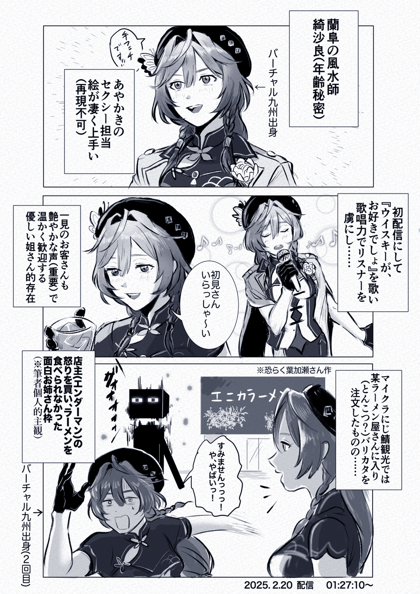 先月に配信見ていて面白かったところを伝えたいが為のきいさま布教漫画になってしまった。拙作ごめんなさい🙇
#きさあるばむ 