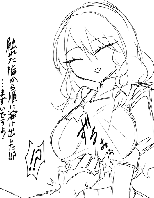 もはや人間じゃないSZちゃんも好きだよ 