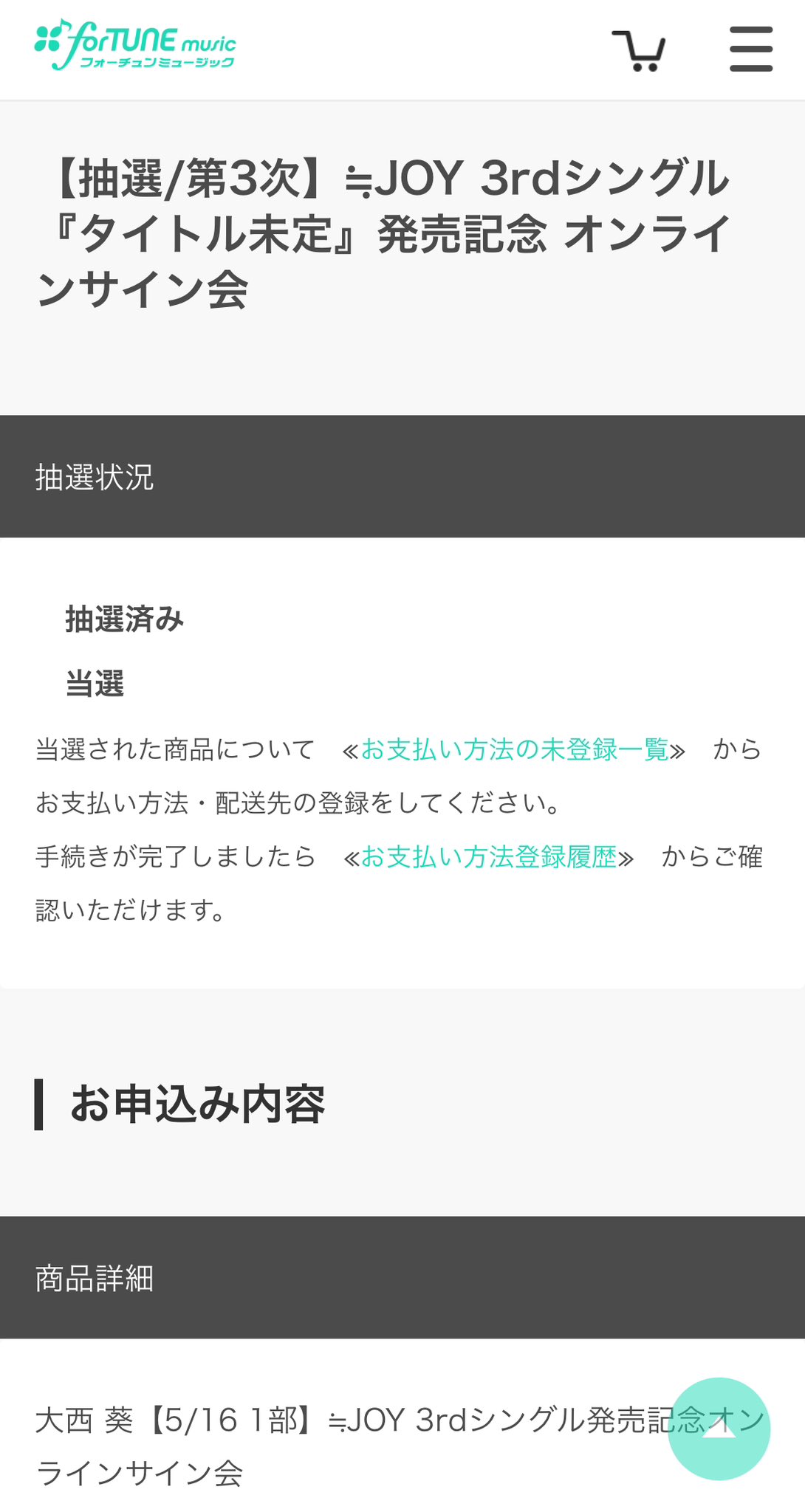 ニアジョイ 大西葵 直筆 ピーチティーとピーチパイ 大西葵 直筆 サイン入り 生写真 ニアジョイ ピーチティーと