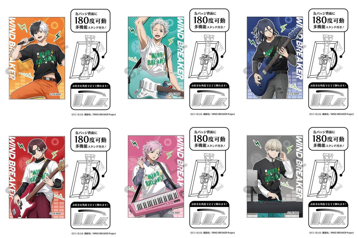 WIND BREAKER（ウィンブレ）』 グッズ情報 (@MFWB6) / X