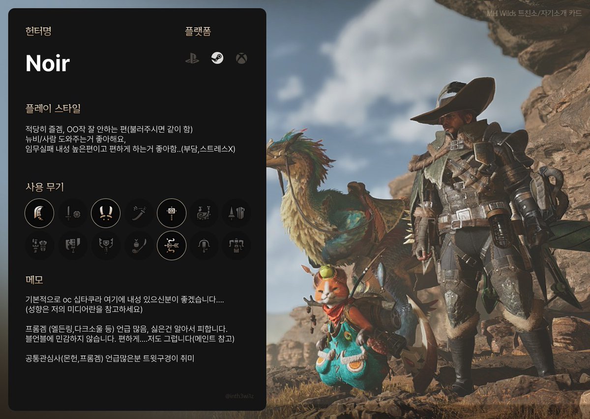 #몬헌_트친소
#몬스터헌터_트친소
몬헌 오타쿠 친구 만들고 싶어서 트친소 해봅니다..흔적 남겨주시면 성향 맞는 분 팔로드릴게요