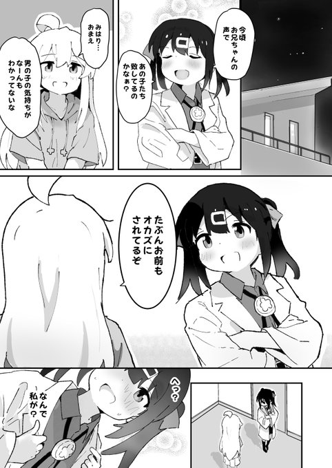 昨日と一昨日のつづき 