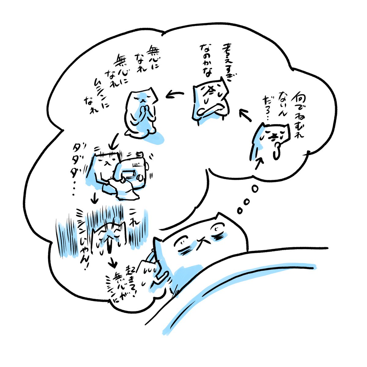 眠れない。 