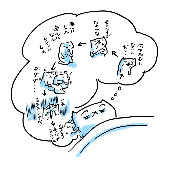 眠れない。 