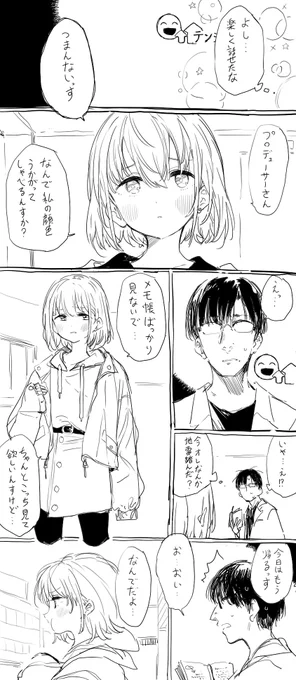 最初に描いたシャニマスの漫画 