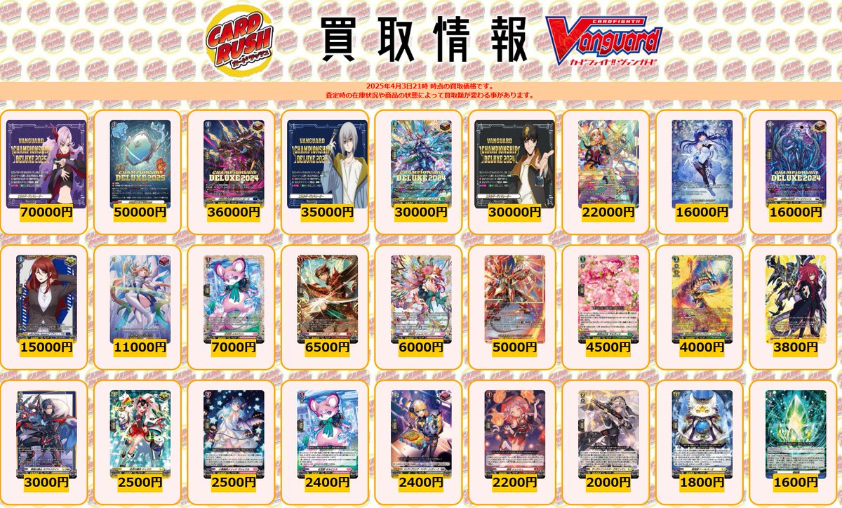 カードラッシュヴァンガード on X: カードラッシュヴァンガード on X: