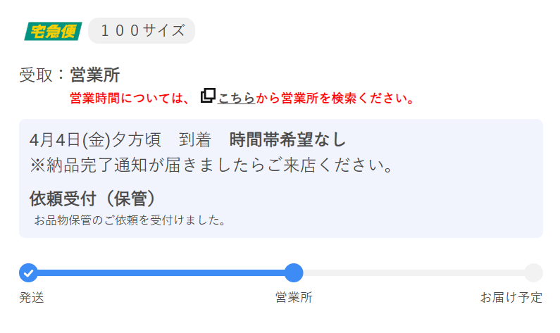 takawahappy's tweet photo. #winwing の #PAP3 MCP追っかけ隊、最終局面です。
NRTを通関後、わたくしド田舎済なので、クロネコにゃんにゃん様に配送が引き継がれました。なかなか荷物受付からステータスが変わらず、センターに電話して、晴れて明日夕刻到着見込み。これでFriday NightはMCPグリグリ弄りナイト内定です㊗ https://t.co/pdoux0WZmr
