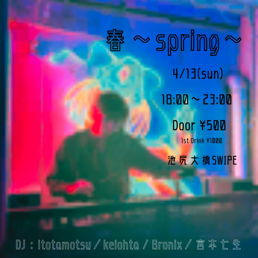 mi888_r's tweet photo. 4/13(日)にDJイベントやります。
会場のSWIPEさん@swipe_ohs はとても清潔感があって、9階なので夜景も見れて開放感があり、ネオン管照明の華やかさもあって、めっちゃ良い箱なんですよ！
安定のナイスDJ達にお願いしたので、「DJイベントってどんな感じなんだろ…」みたいな人にも気軽に来てみて欲しいなぁ。

最近ゴリゴリに引き篭ってるから色んな人と会いたい！ぜひ来てくれ〜