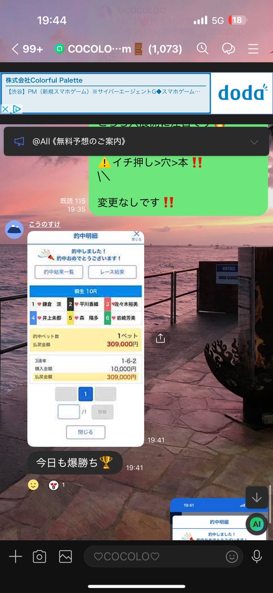 COCOLO♥️BOAT RACE予想🎯 tweet media