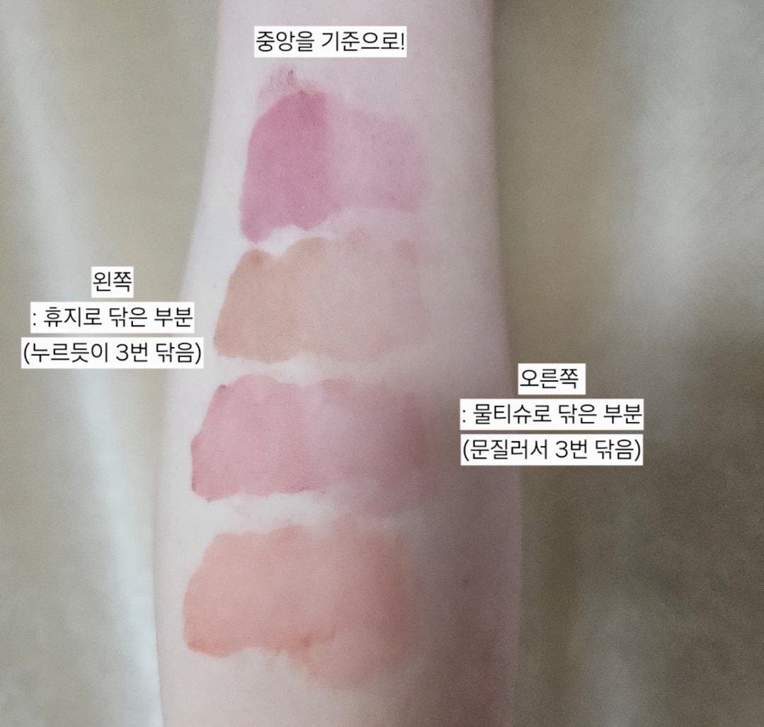 #제품제공 #모렛 #먼지나방 #모렛셔터핏틴트 #셔터핏틴트 
모렛 셔터 핏 틴트 체험단 후기!
✔ 제형
처음엔 워터리한데 몇 초 지나면 착 밀착되는 타입 
✔ 색상 &amp; 발색
가볍게 스머징하면 물들듯이 예쁘게 발려요!
✔ 지속력
하루 종일 돌아다녀봤는데, 착색이 생각보다 자연스럽게 유지되더라고요!!