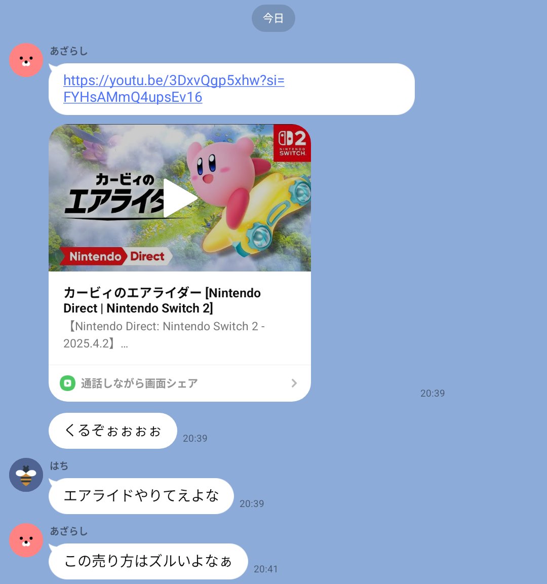 erieriacvd's tweet photo. うちの地元民、当時狂ってるくらいエアライドやってたからどのグループLINEも話題にしてる https://t.co/1dKZuc4iW9