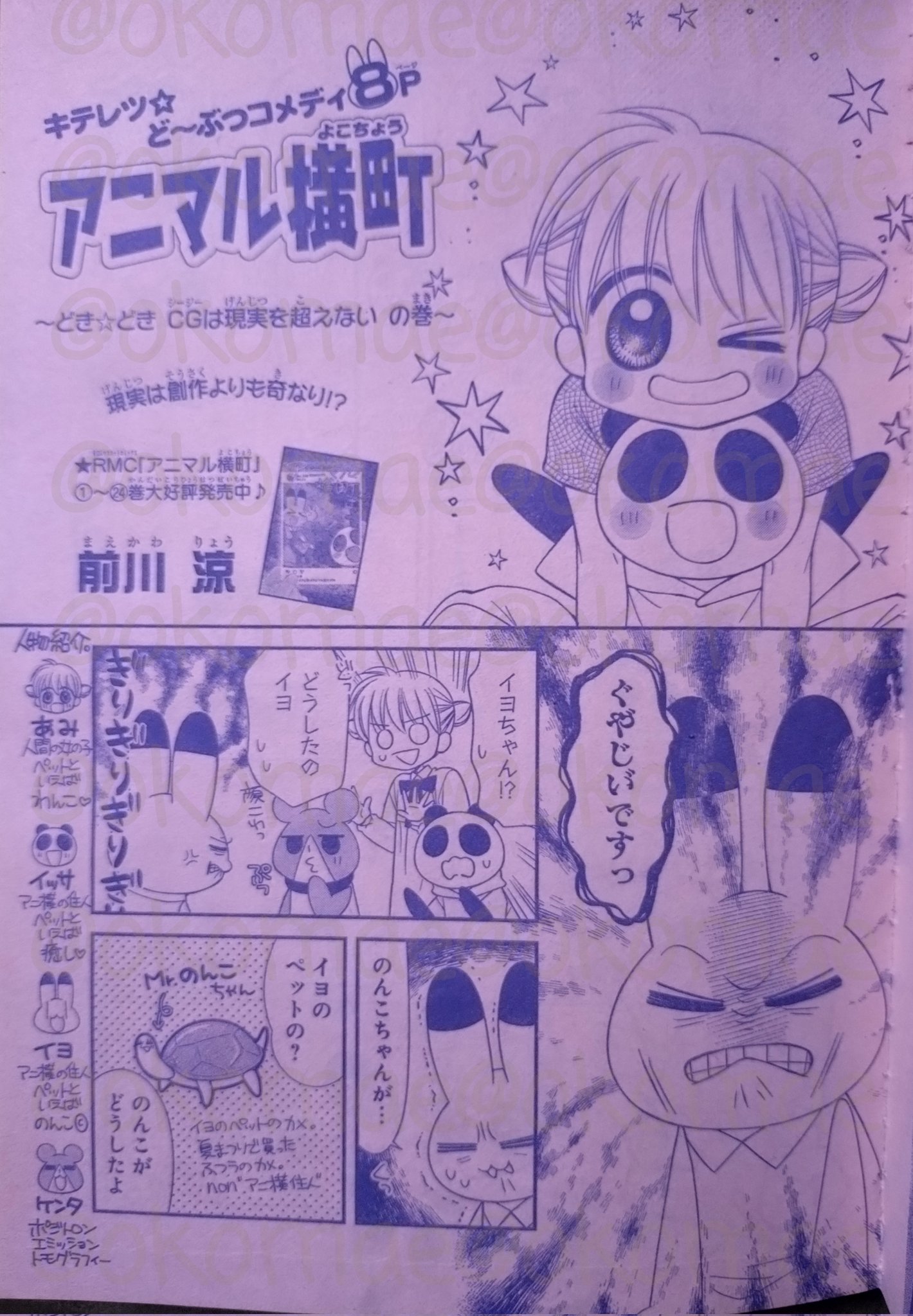 前川涼【アニ横連載中】 on X: 