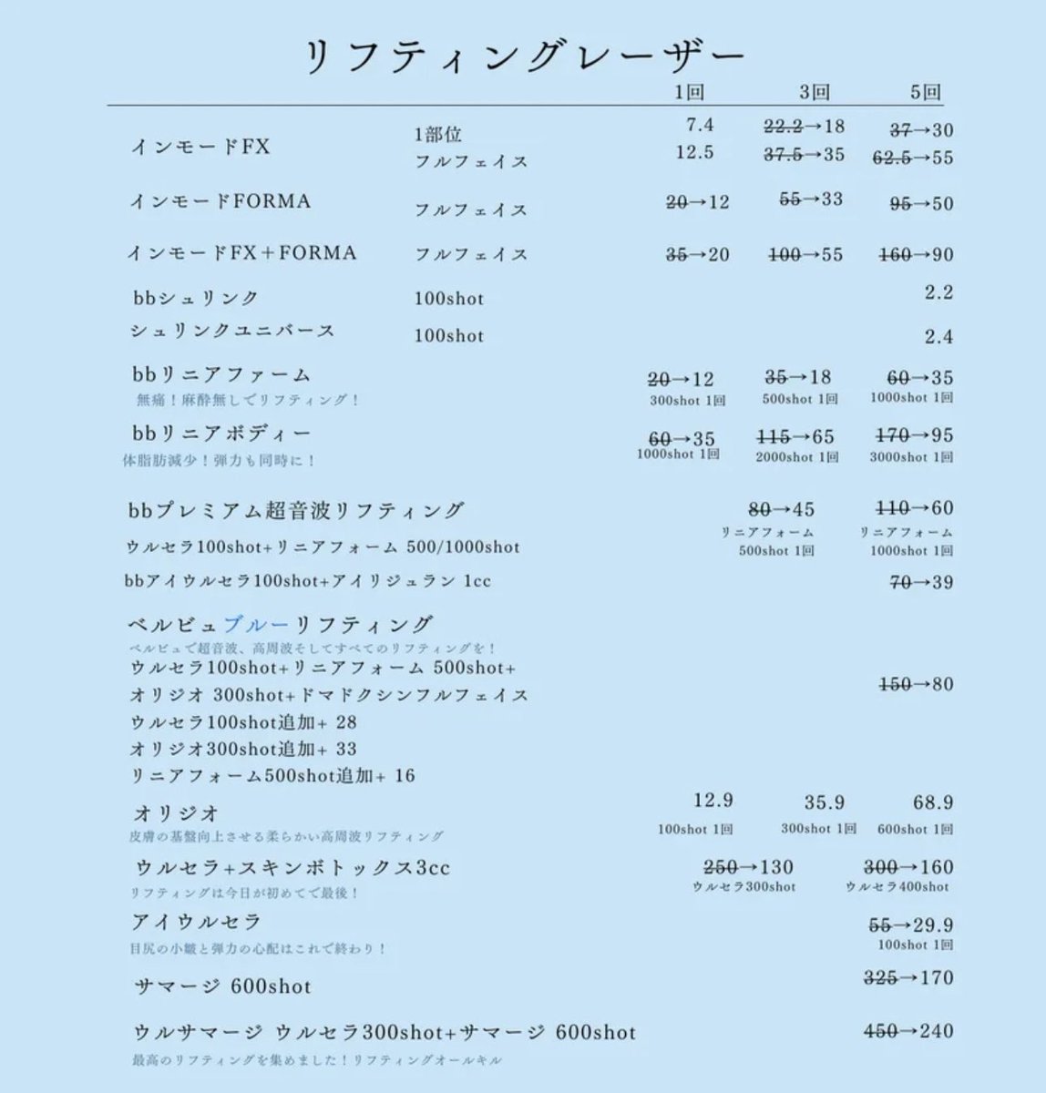 mimi___ooo33's tweet photo. 🆕江南駅徒歩1分のBellebeau Clinic🩵
代表院長がちゃんとやってくれて、日本と桁違いに効果あった！急いでもらったら50分で出られたから弾丸整形垢にも超おすすめ。

インモードFX+FORMA
フルフェイスで20万ウォン

オペ控えてたから頬だけやってもらったんだけど、笑うとモコってなってたほっぺたの脂肪が１回で引き締まって、笑いやすくなったよ〜🤣ギュインギュイン何回も丁寧だった。
アザはクリーム塗ってたら2日後にはほぼ消滅。

ほんとにまた行きたい！

📍江南駅⑨or⑩番出口からスグ
　みんながよく使う両替所のある出口だよ
#PR