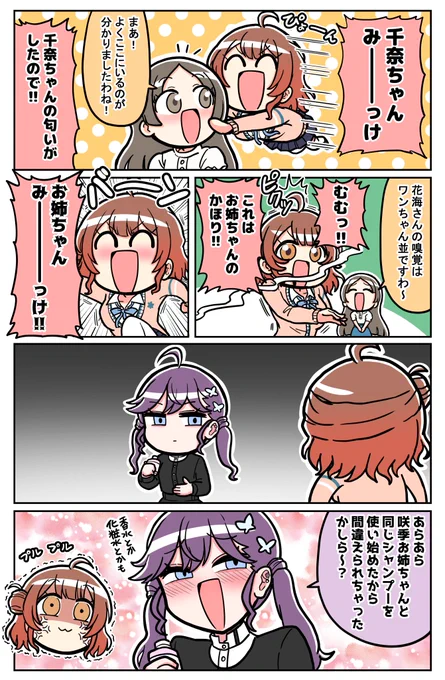 わんこ佑芽 