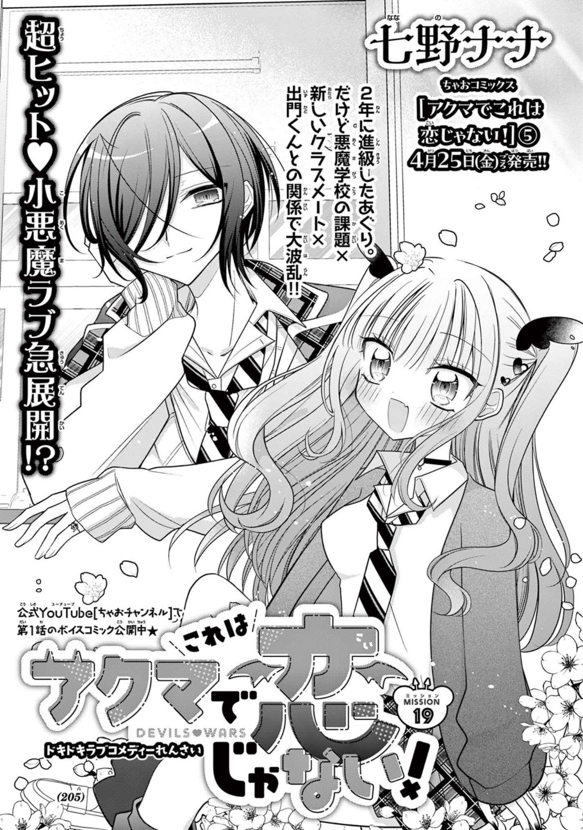 七野ナナ on X: 