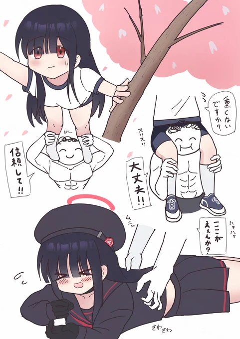 君がそばにいる日常の世界に行゛き゛た゛い゛っていう落書き 