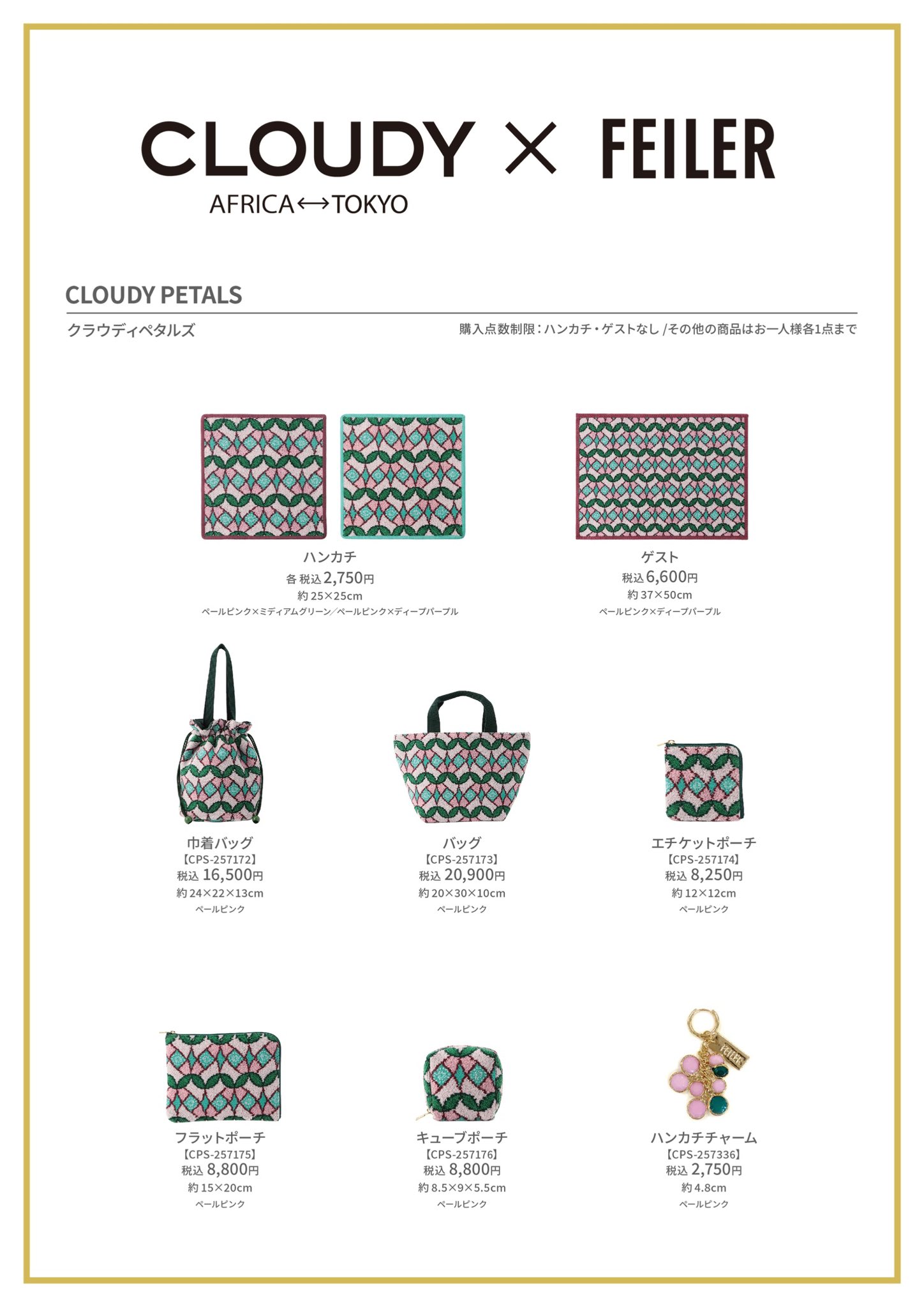 フェイラー　FEILER 母子手帳　マルチケース　ディズニー　ウィジュテーム フェイラーFEILER 母子手帳マルチケースディズニーウィジュテーム